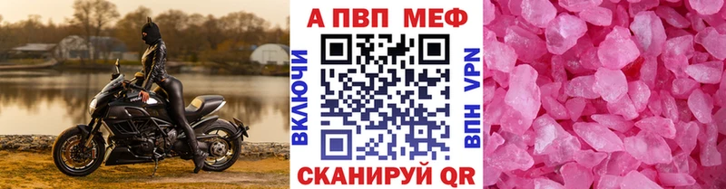 Альфа ПВП Crystall  Грозный 