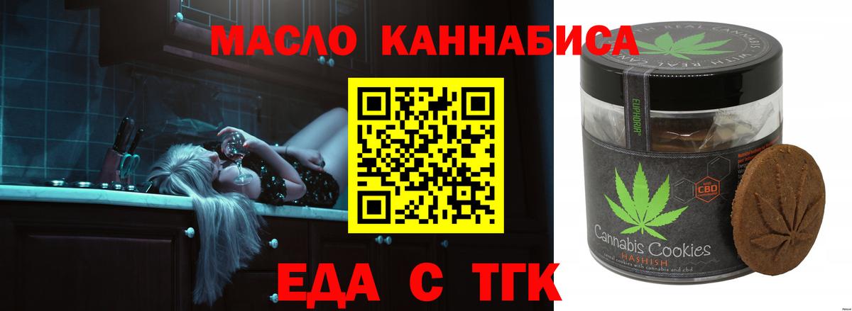 Грозный  Еда ТГК марихуана  Вход с VPN 