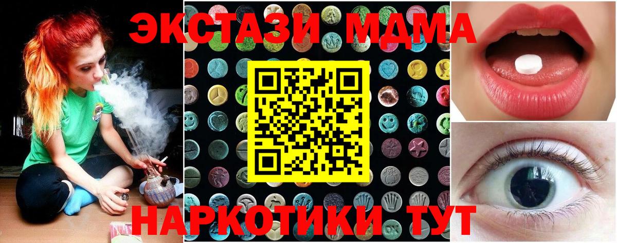 Ecstasy 300 mg  Экстази  Ecstasy mix  Грозный  блэк спрут ONION  Вход с VPN 
