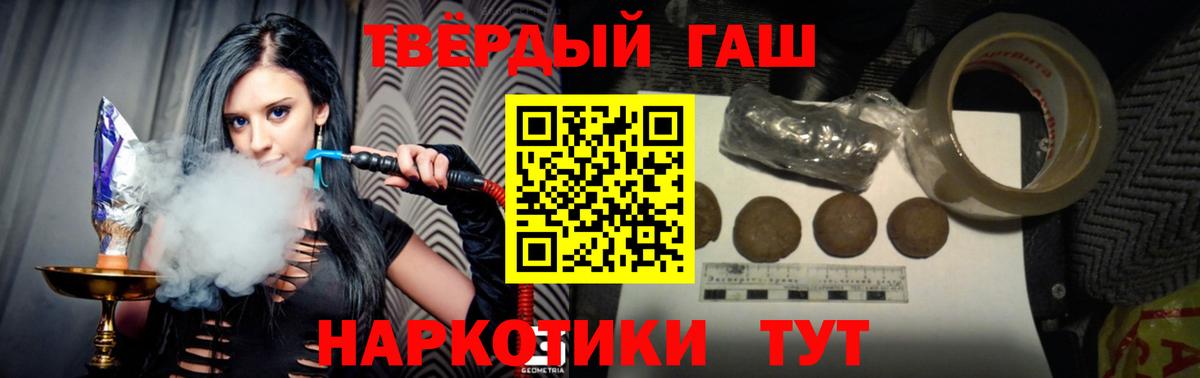 Гашиш hashish  Вход с VPN  Гашиш  Грозный  Гашиш VHQ 