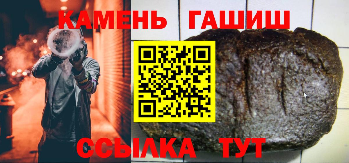 ГАШ hashish Грозный