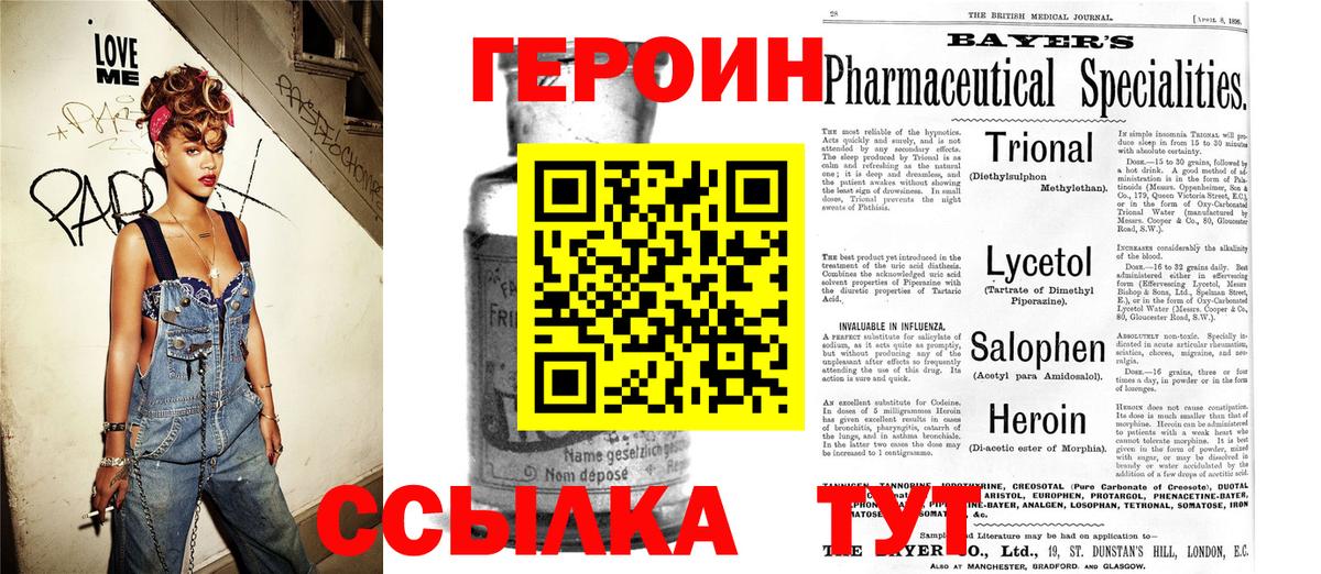 ГЕРОИН герыч Грозный