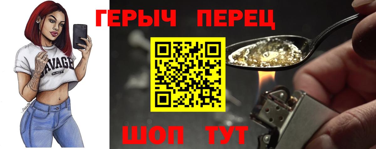 Героин  Героин хмурый  Вход с VPN  Грозный 