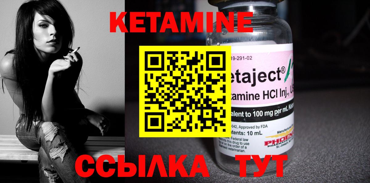 КЕТАМИН VHQ  Вход с VPN  Кетамин VHQ  Грозный 