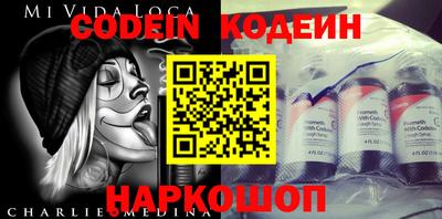 бутират Волгодонск