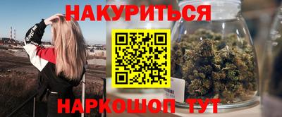 бутират Волгодонск