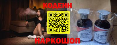 бутират Волгодонск