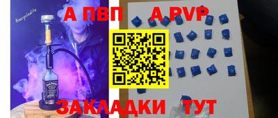 бутират Волгодонск