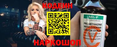 бутират Волгодонск