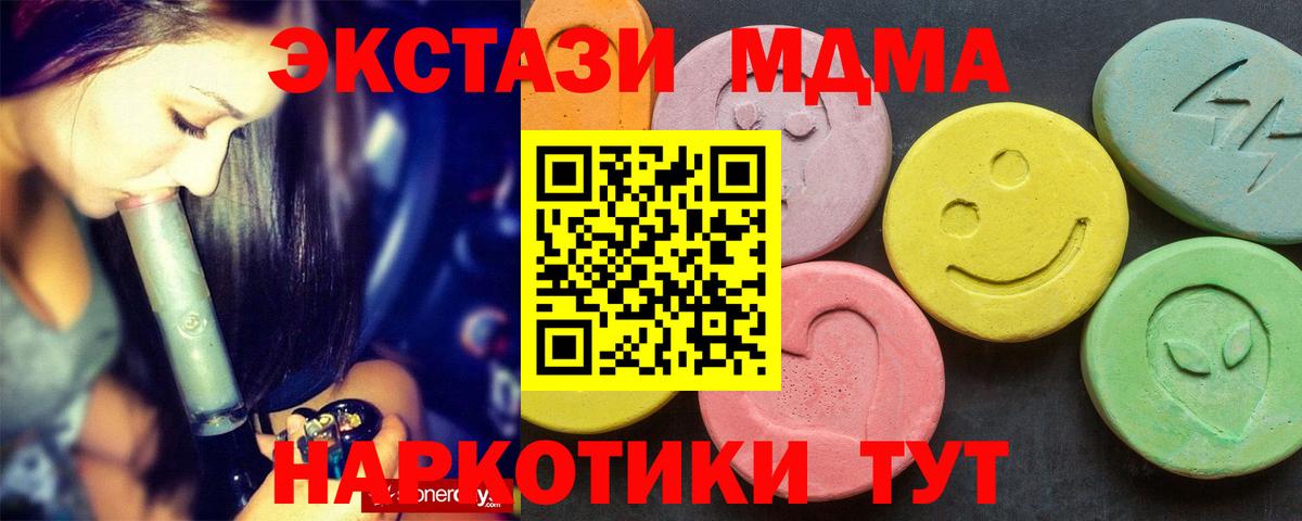 МДМА молли Грозный