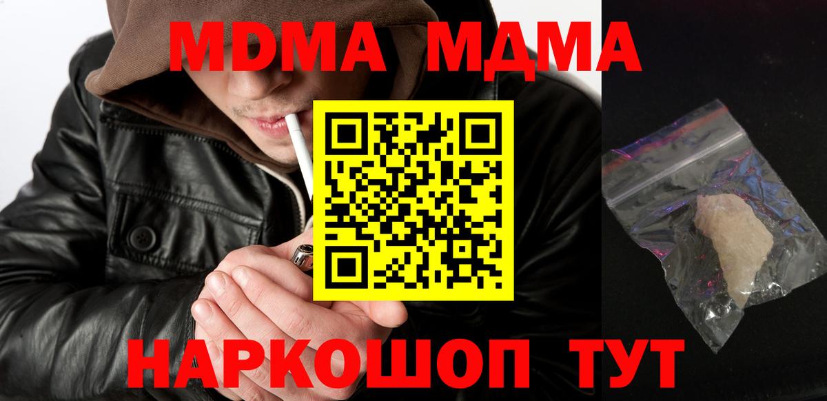 MDMA  МДМА crystal  Вход с VPN  Грозный  МДМА crystal 