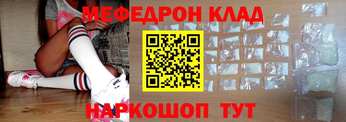 МЕФ VHQ  МЕФ VHQ  МЯУ-МЯУ  Грозный  Вход с VPN 