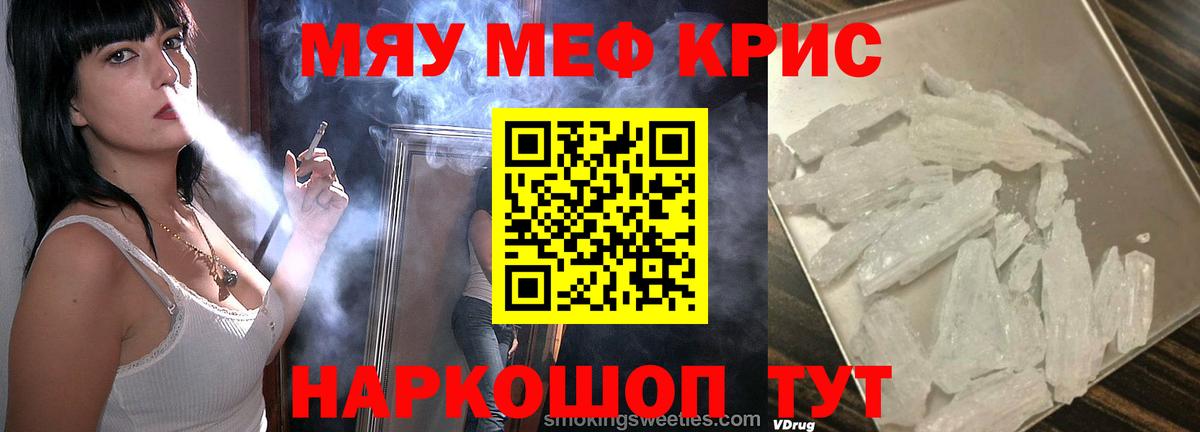 Мефедрон Грозный