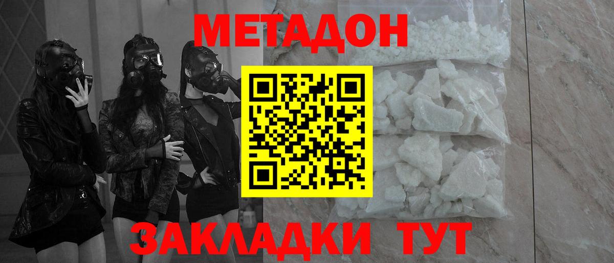 Метадон VHQ  Вход с VPN  Грозный  Метадон кристалл 
