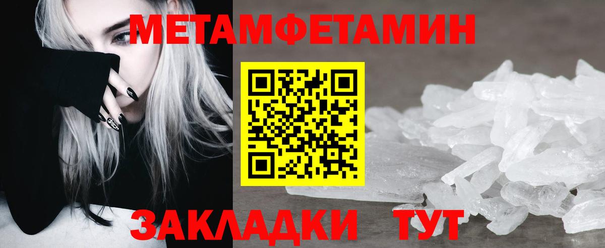 Первитин пудра Грозный